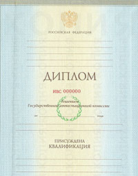 Специалист 1997-2003